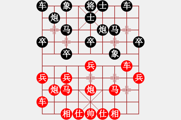 象棋棋譜圖片：潛龍無用(9段)-和-青城仙客(7段) - 步數(shù)：20 