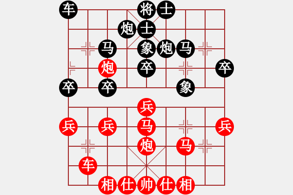 象棋棋譜圖片：潛龍無用(9段)-和-青城仙客(7段) - 步數(shù)：30 