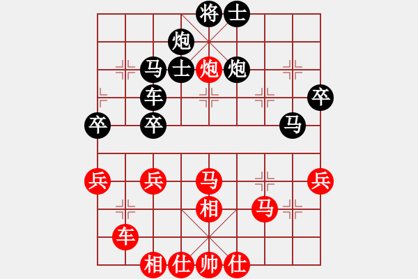 象棋棋譜圖片：潛龍無用(9段)-和-青城仙客(7段) - 步數(shù)：40 