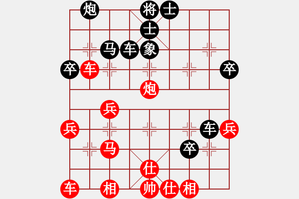 象棋棋譜圖片：蜀山大劍俠(9段)-和-天下一賤客(9段) - 步數(shù)：40 