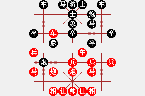 象棋棋譜圖片：陳萬威 先負(fù) 蔣慶明 - 步數(shù)：30 