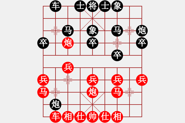 象棋棋譜圖片：軍神先負峰哥 - 步數(shù)：20 