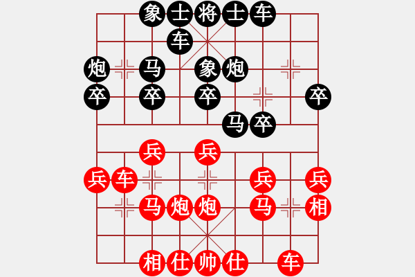 象棋棋譜圖片：7 - 步數(shù)：20 