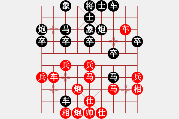 象棋棋譜圖片：7 - 步數(shù)：30 