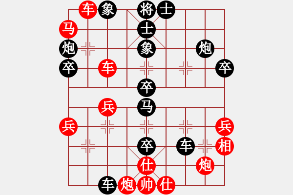 象棋棋譜圖片：7 - 步數(shù)：50 