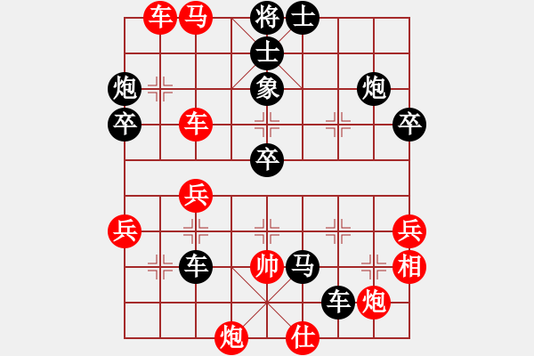 象棋棋譜圖片：7 - 步數(shù)：60 