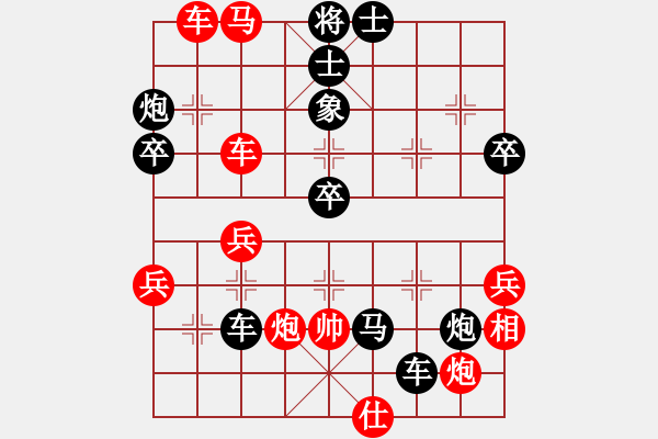 象棋棋譜圖片：7 - 步數(shù)：62 