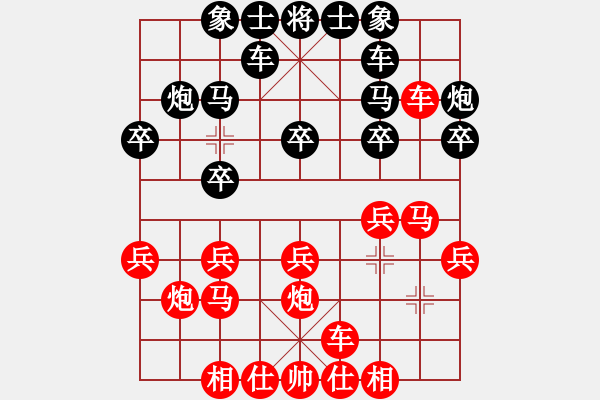 象棋棋譜圖片：專砍大師(9段)-勝-carlsberg(7段) - 步數(shù)：20 