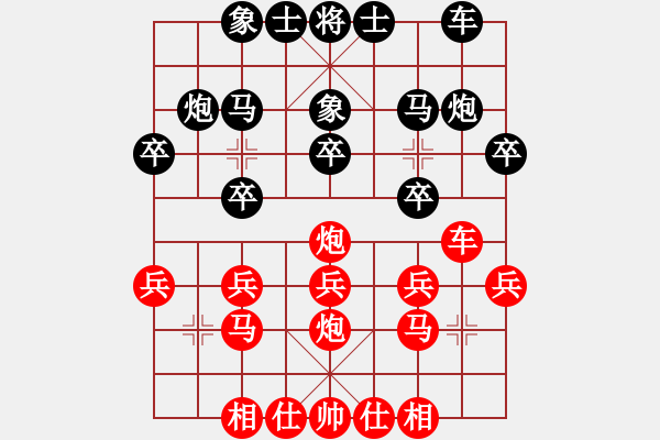 象棋棋譜圖片：wjdrj(2段)-負(fù)-漂亮麗麗(4段) - 步數(shù)：20 