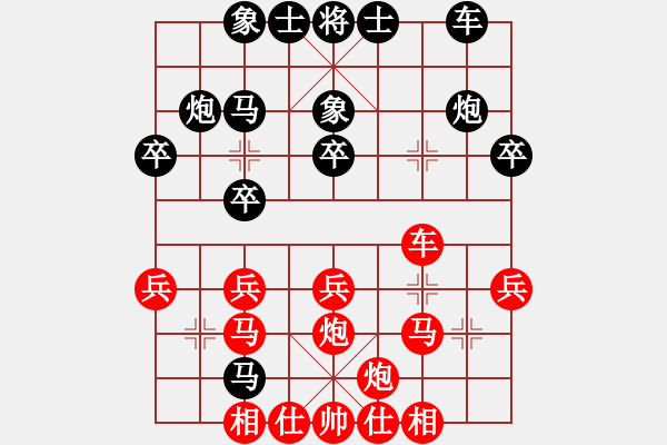 象棋棋譜圖片：wjdrj(2段)-負(fù)-漂亮麗麗(4段) - 步數(shù)：30 