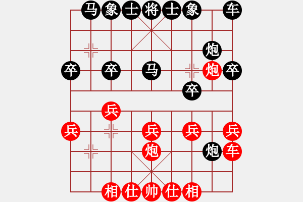 象棋棋譜圖片：參觀(北斗)-勝-ccmk(9星) - 步數(shù)：20 