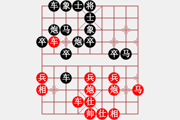 象棋棋譜圖片：上善若水(無極)-勝-輸了就叫雞(北斗) - 步數(shù)：30 