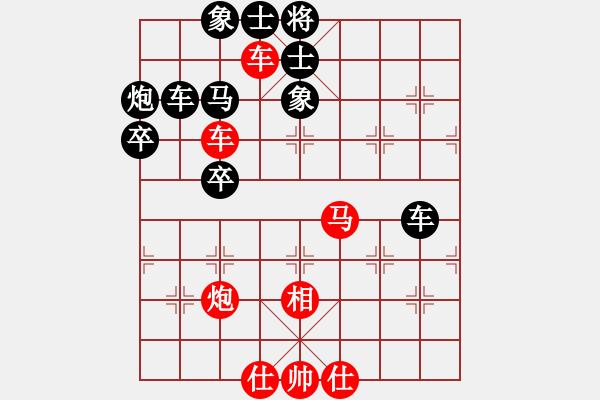 象棋棋譜圖片：上善若水(無極)-勝-輸了就叫雞(北斗) - 步數(shù)：80 