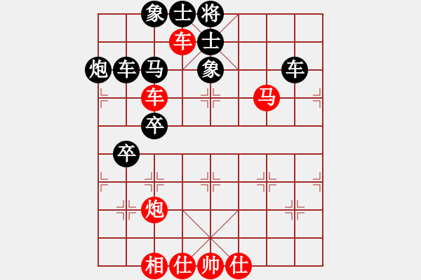 象棋棋譜圖片：上善若水(無極)-勝-輸了就叫雞(北斗) - 步數(shù)：90 