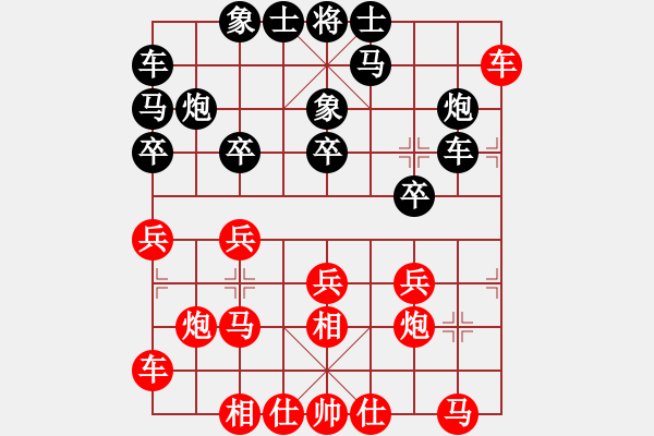 象棋棋譜圖片：惜花君-大安[紅] -VS- 樂樂堃明[黑] - 步數(shù)：20 