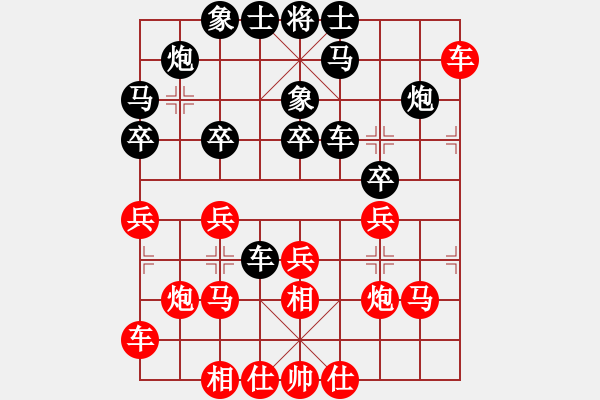 象棋棋譜圖片：惜花君-大安[紅] -VS- 樂樂堃明[黑] - 步數(shù)：30 