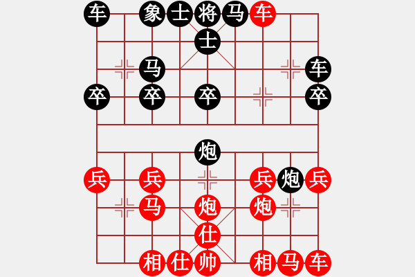 象棋棋譜圖片：橫才俊儒[紅] -VS- 醉棋[黑] - 步數(shù)：20 