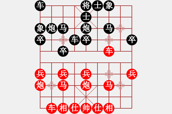 象棋棋譜圖片：所司和晴 先勝 RAMO - 步數(shù)：20 