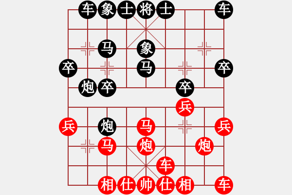 象棋棋譜圖片：東方龍vs夢醒 - 步數(shù)：20 