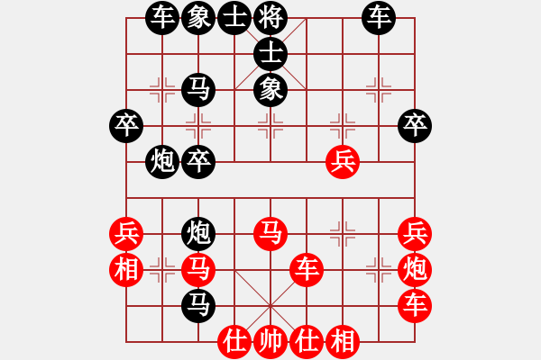 象棋棋譜圖片：東方龍vs夢醒 - 步數(shù)：30 