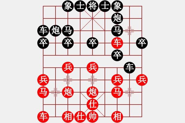 象棋棋譜圖片：苦丁苦茶(4段)-勝-風(fēng)住塵香(6段) - 步數(shù)：20 