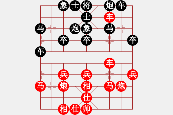 象棋棋譜圖片：中象-飛天豬VS練棋ing(2013-7-26) - 步數(shù)：30 