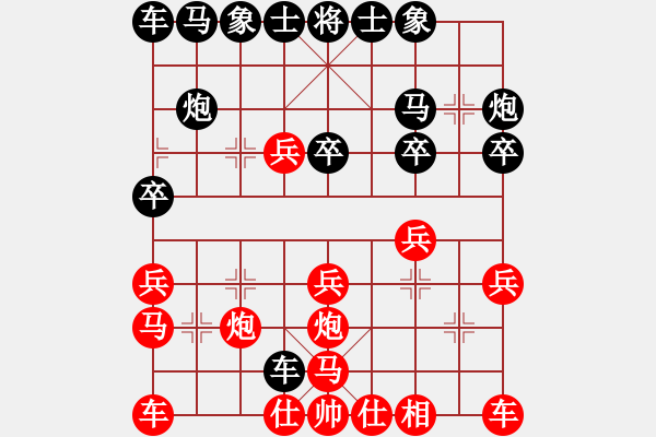 象棋棋譜圖片：至尊盟追命(天帝)-和-一把家族(人王) - 步數(shù)：20 