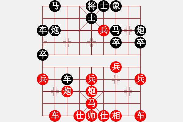 象棋棋譜圖片：至尊盟追命(天帝)-和-一把家族(人王) - 步數(shù)：30 