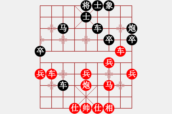 象棋棋譜圖片：至尊盟追命(天帝)-和-一把家族(人王) - 步數(shù)：40 