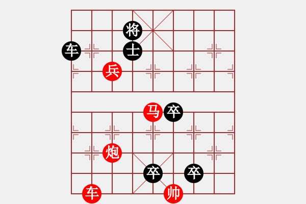 象棋棋譜圖片：【 帥 令 4 軍 】 秦 臻 擬局 - 步數(shù)：0 