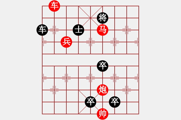 象棋棋譜圖片：【 帥 令 4 軍 】 秦 臻 擬局 - 步數(shù)：20 