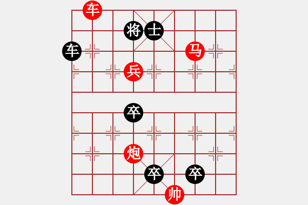 象棋棋譜圖片：【 帥 令 4 軍 】 秦 臻 擬局 - 步數(shù)：30 