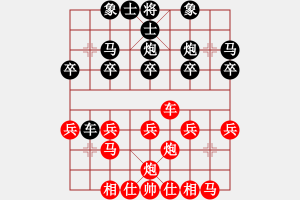 象棋棋譜圖片：后緩開車10車七進三8車一平二 - 步數：20 