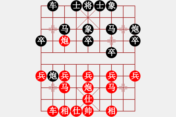 象棋棋譜圖片：棋友-魚(yú)鳥(niǎo)[575644877] -VS- 風(fēng)雨彩虹[1115788416] - 步數(shù)：20 