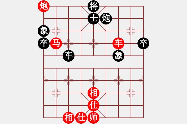 象棋棋譜圖片：緣份戰(zhàn)神六(1段)-勝-棋之圣手(1段) - 步數(shù)：90 