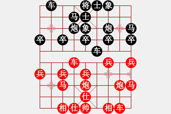 象棋棋譜圖片：當(dāng)代天嬌(9段)-和-金龍游四海(至尊) - 步數(shù)：20 