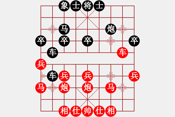 象棋棋谱图片：王斌       先和 徐天红     - 步数：30 