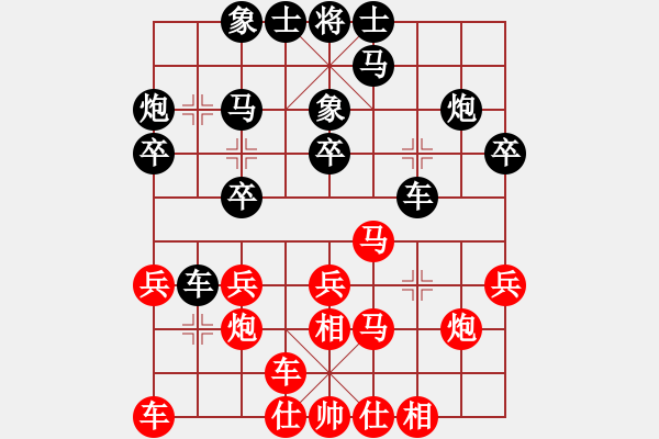 象棋棋譜圖片：懂你[1248241932] 負(fù) 不再聯(lián)系。[-] - 步數(shù)：20 