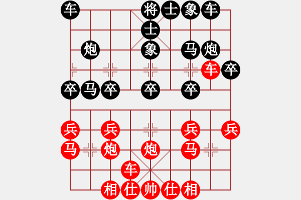 象棋棋譜圖片：哈哈有意思(1段)-負-曉曉(5級) - 步數(shù)：20 