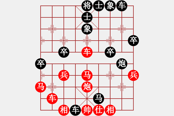 象棋棋譜圖片：哈哈有意思(1段)-負-曉曉(5級) - 步數(shù)：40 