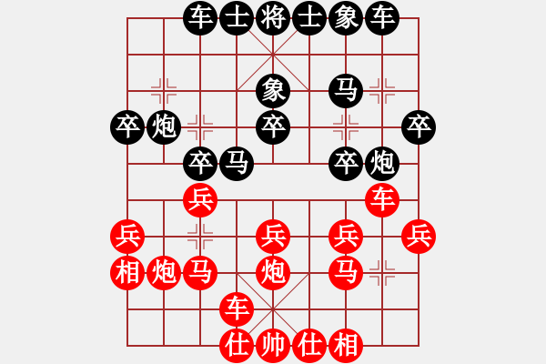 象棋棋譜圖片：雙獅滾球(3段)-負(fù)-一海粟(4段) - 步數(shù)：20 