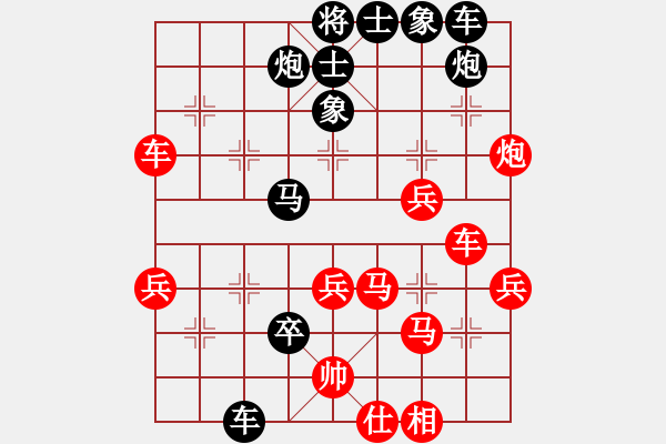 象棋棋譜圖片：雙獅滾球(3段)-負(fù)-一海粟(4段) - 步數(shù)：50 