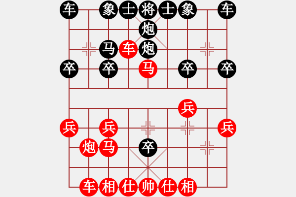 象棋棋譜圖片：弈客帝國_薛定諤的貓咪(紅先勝)弈客帝國_大公無私 - 步數：20 