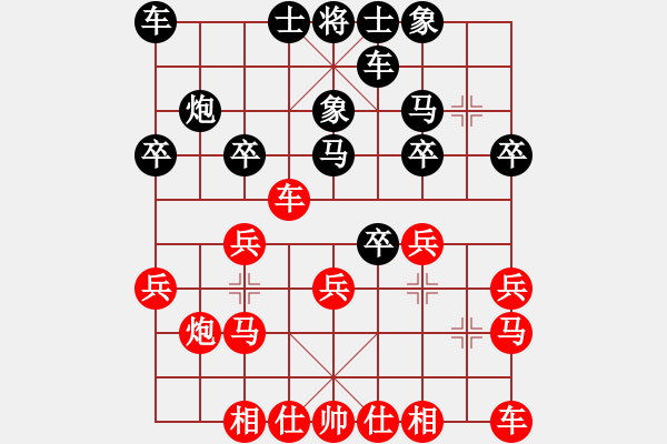 象棋棋譜圖片：騎田浪者[紅] -VS- 橫才俊儒[黑] - 步數(shù)：20 