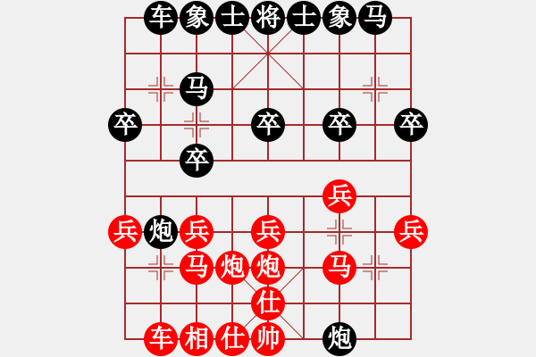 象棋棋譜圖片：人機對戰(zhàn) 2024-6-19 1:27 - 步數(shù)：20 