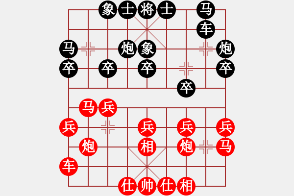 象棋棋譜圖片：常樂(lè)我凈(5段)-負(fù)-弈林狂人(月將) - 步數(shù)：20 