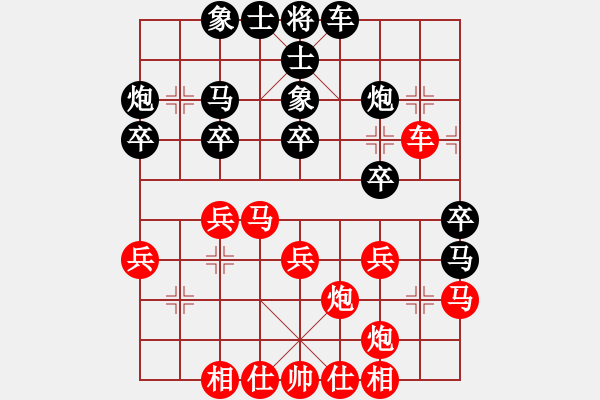 象棋棋譜圖片：人機(jī)對(duì)戰(zhàn) 2024-12-15 0:26 - 步數(shù)：30 