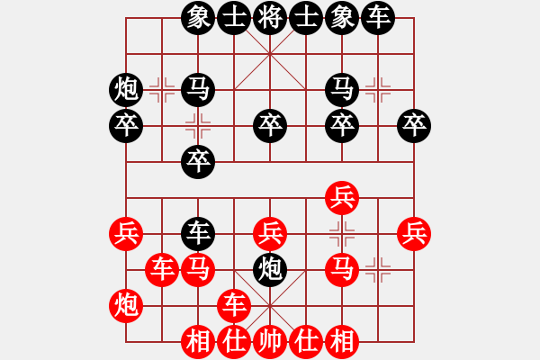 象棋棋譜圖片：橫才俊儒[292832991] -VS- 棋樂(lè)飄飄[1349817841] - 步數(shù)：20 