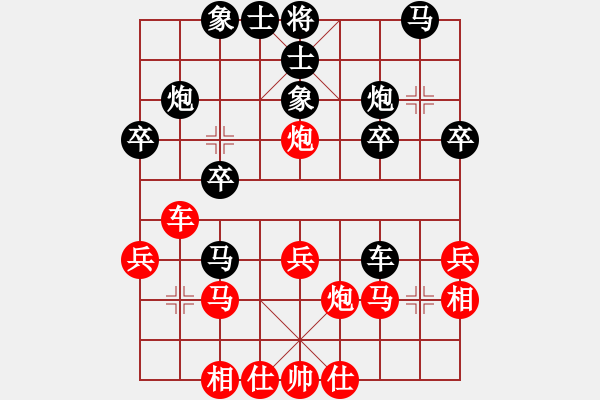 象棋棋譜圖片：藍調天地(8段)-負-太行山棋圣(6段) - 步數(shù)：30 