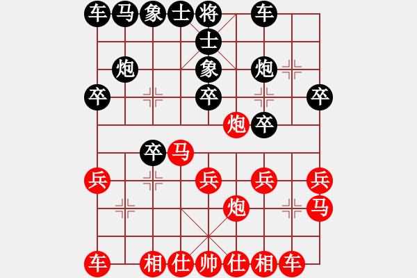 象棋棋譜圖片：田菏 先勝 唐瑜釗 - 步數(shù)：20 